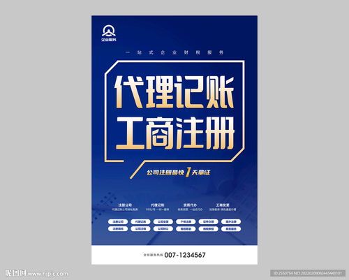 精准捕捉商业脉搏 专业代理记账与广告设计一体化服务